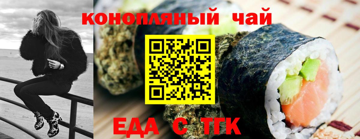 Cannafood конопля  Вход с VPN  Вольск 