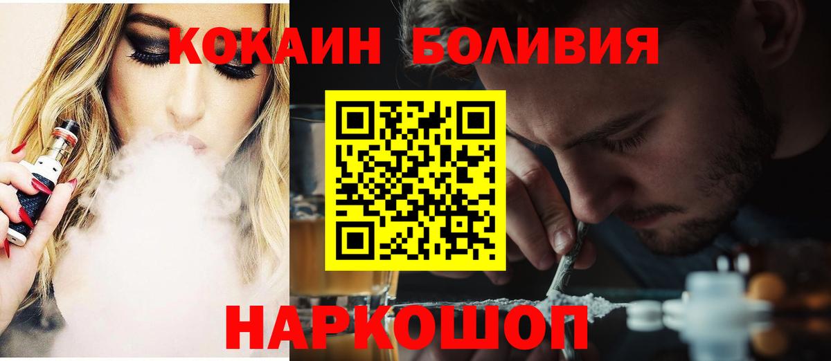 Кокаин Боливия Вольск