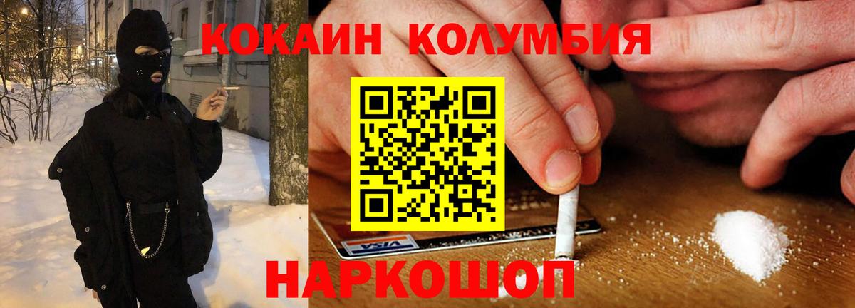 Вольск  Кокаин Columbia  Cocaine  Вход с VPN  Cocaine Боливия 