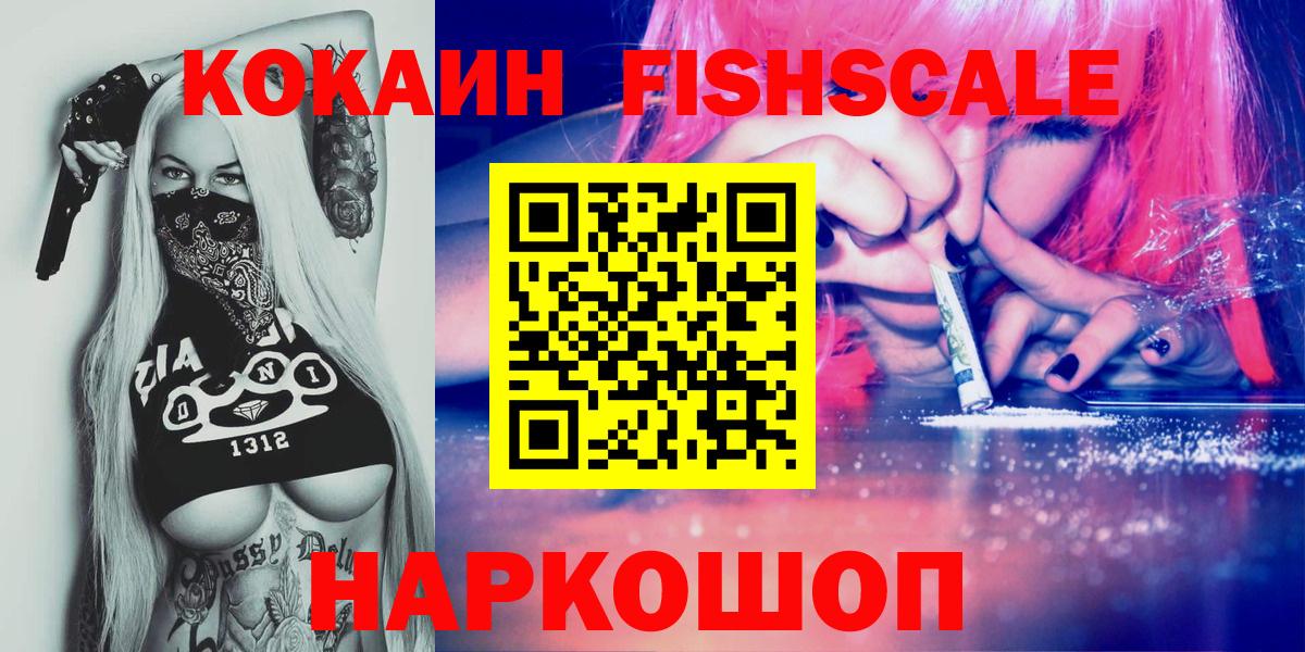 Вольск  КОКАИН  Меф кристаллы  Вход с VPN  МАРИХУАНА  Гашиш  Экстази 