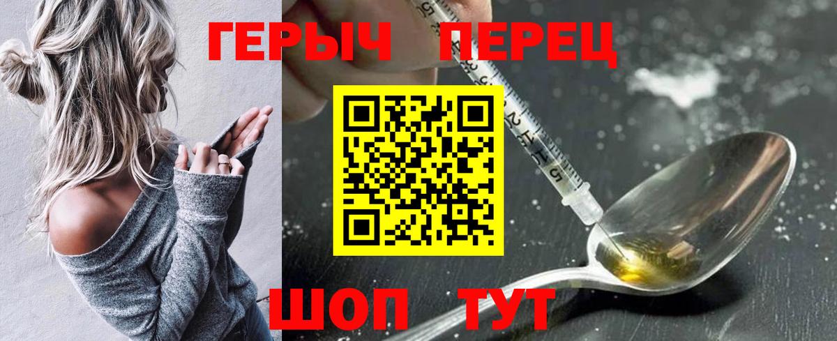 ГЕРОИН белый Вольск
