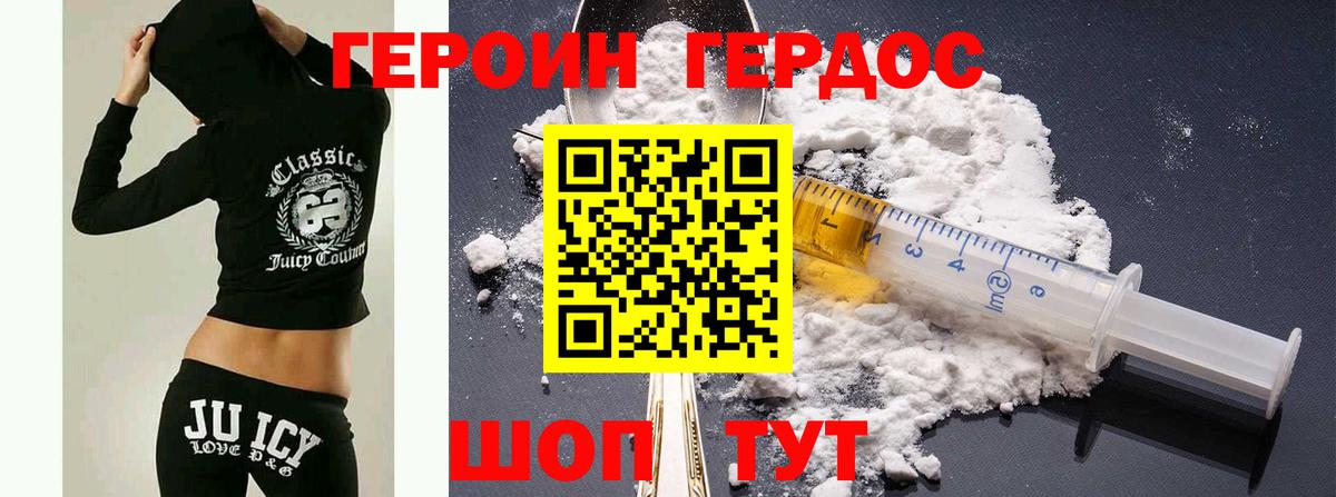 Вольск  Героин герыч  Героин  Вход с VPN 