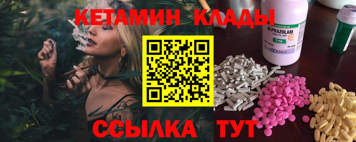 КЕТАМИН VHQ Вольск