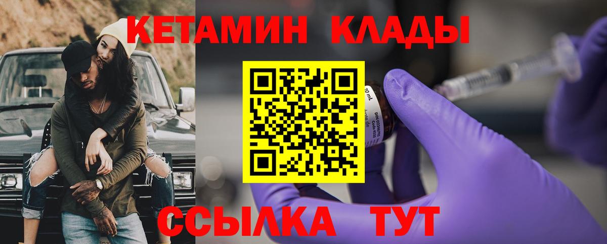 мориарти наркотические препараты  Вход с VPN  Вольск  КЕТАМИН VHQ  КЕТАМИН ketamine 