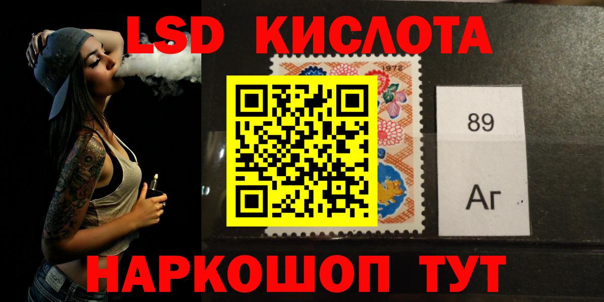 LSD-25 экстази ecstasy Вольск