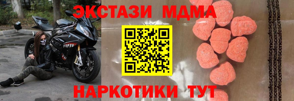 MDMA молли  Вход с VPN  MDMA  Вольск 