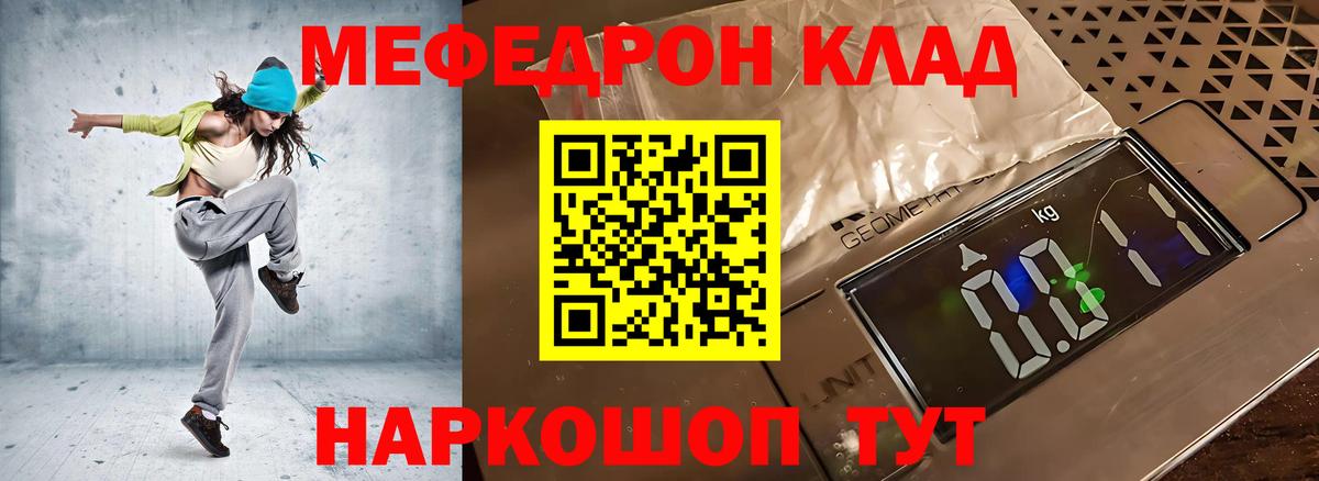 Мефедрон мука Вольск