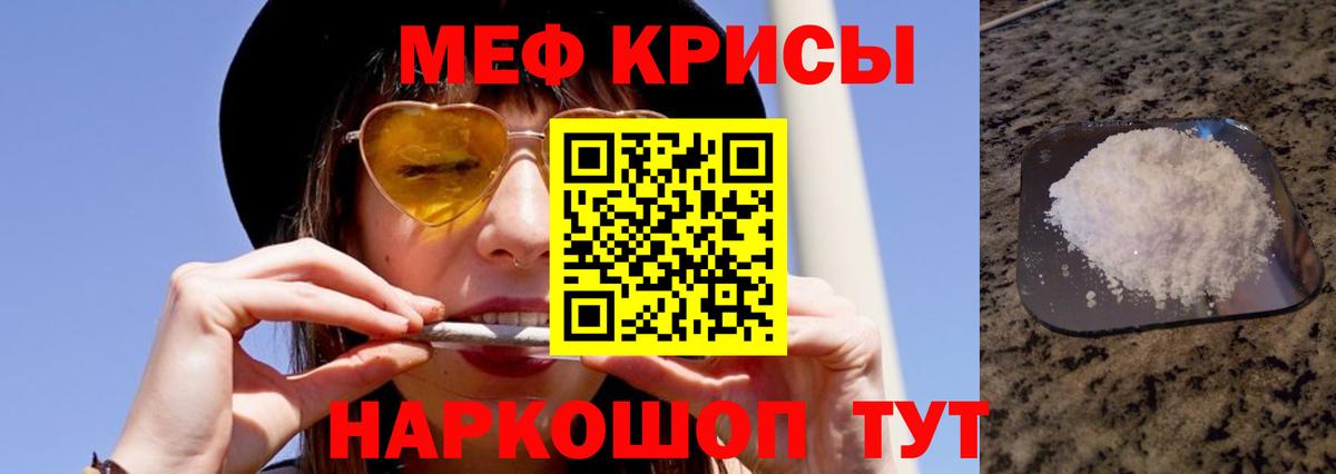 Мефедрон VHQ  Вход с VPN  МЕФ  Вольск 