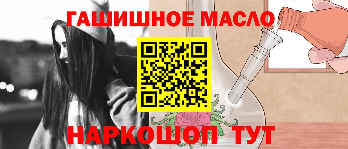 ТГК вейп с тгк  Дистиллят ТГК жижа  Вольск  Вход с VPN 